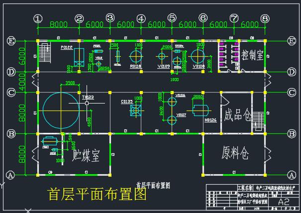 年产2万吨超浓缩洗衣粉化工厂可行性设计含CAD图纸+说明书