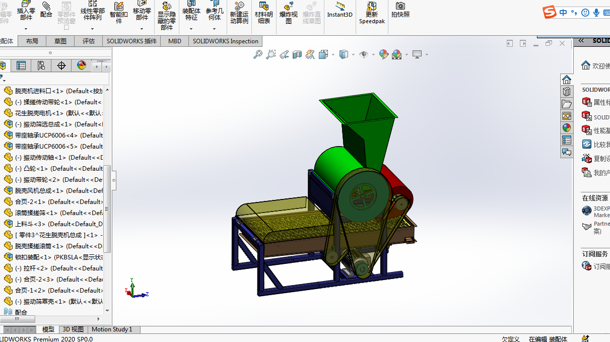 花生脱壳机设计