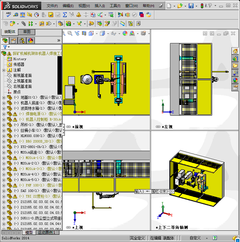 探矿机械机架体机器人焊接工作站（IGS）