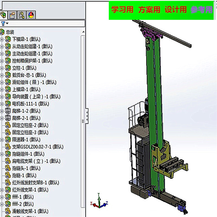 堆垛机模型详细3D图纸 非标自动化设备3D图纸3D模型