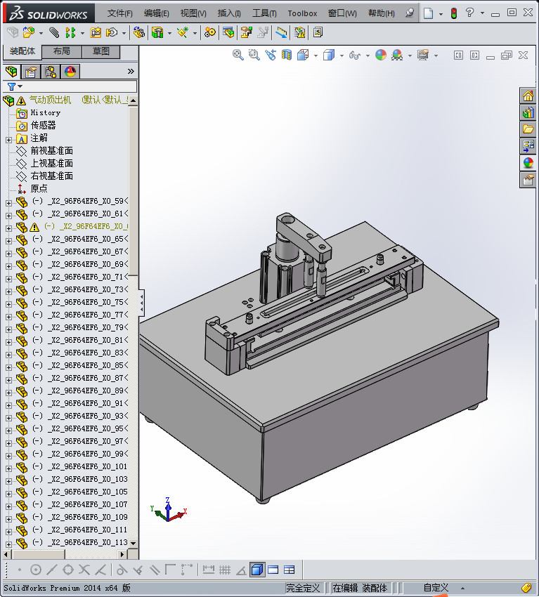 SolidWorks气动顶出机设计图纸