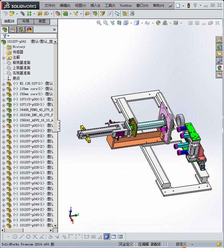 电机装配机构（组装机）