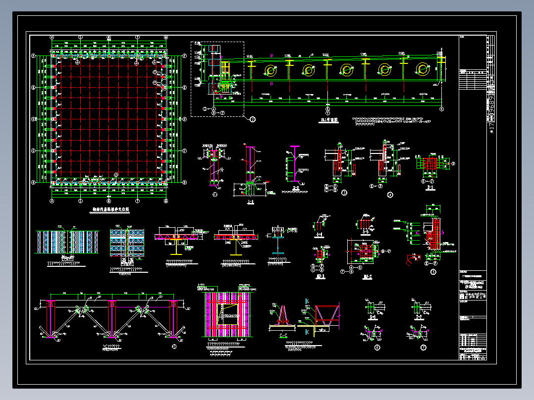 钢桁架屋面结构节点详图CAD包含 节点详图