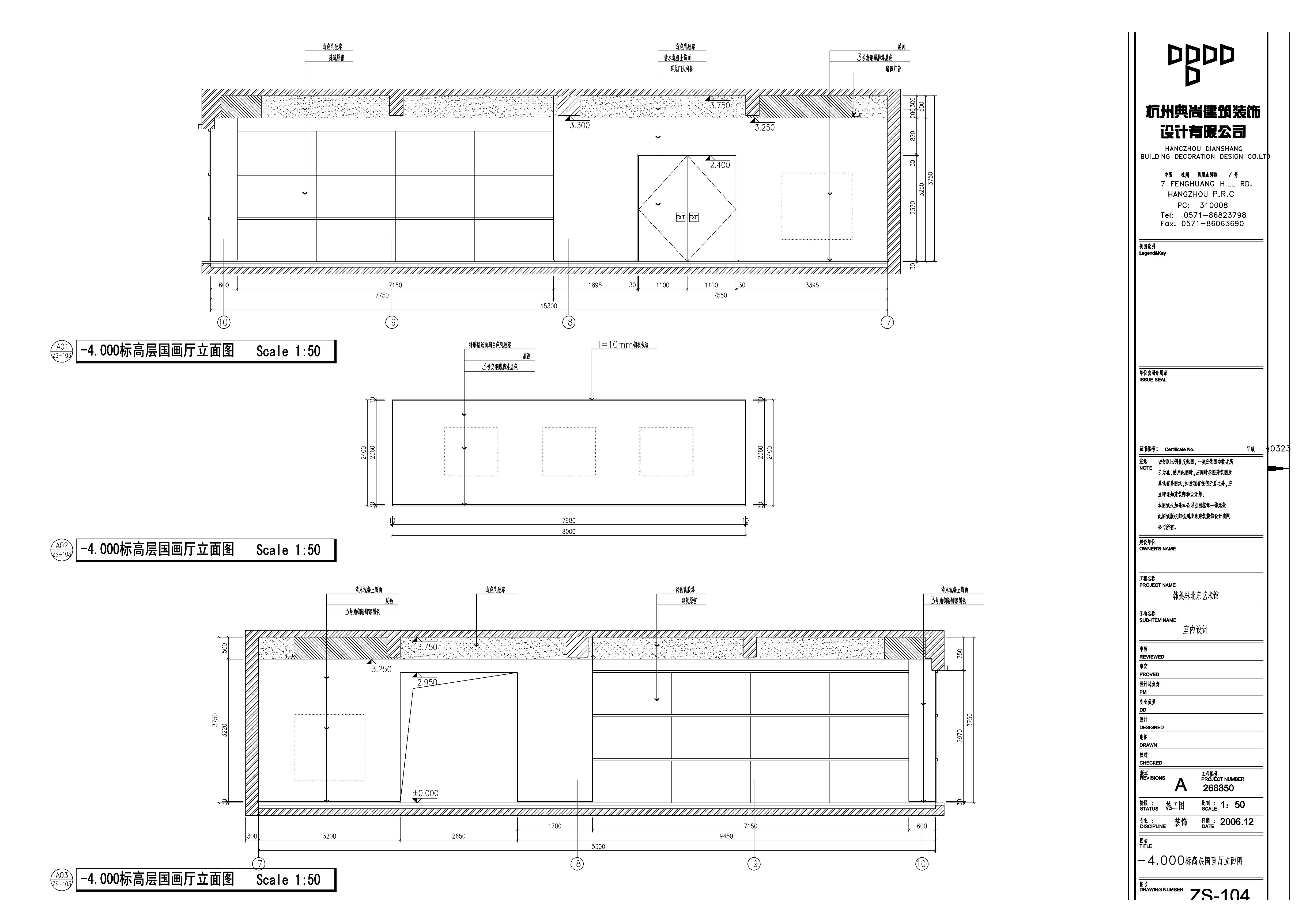 1、陈耀光-韩美林艺术馆施工图