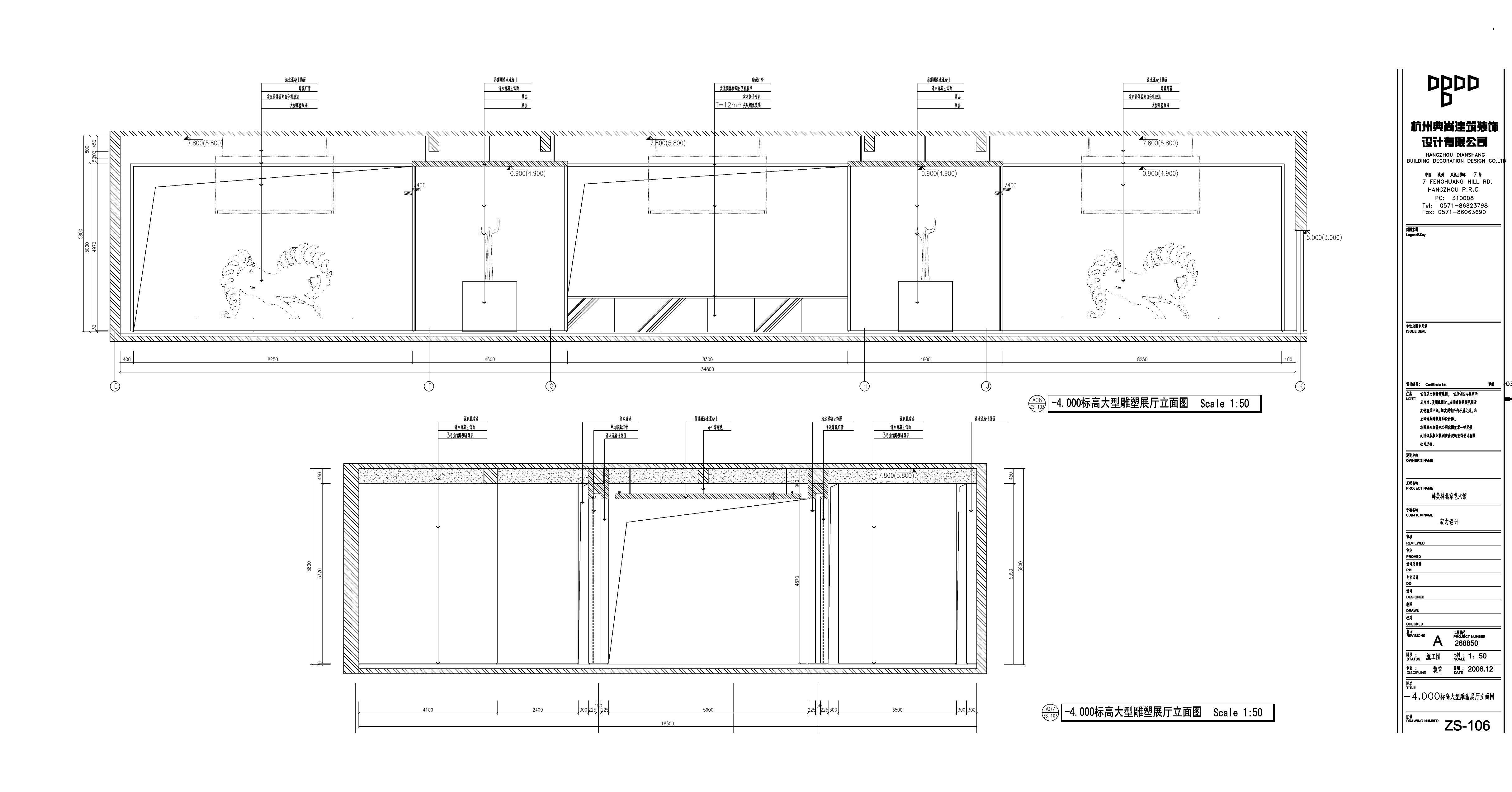 1、陈耀光-韩美林艺术馆施工图
