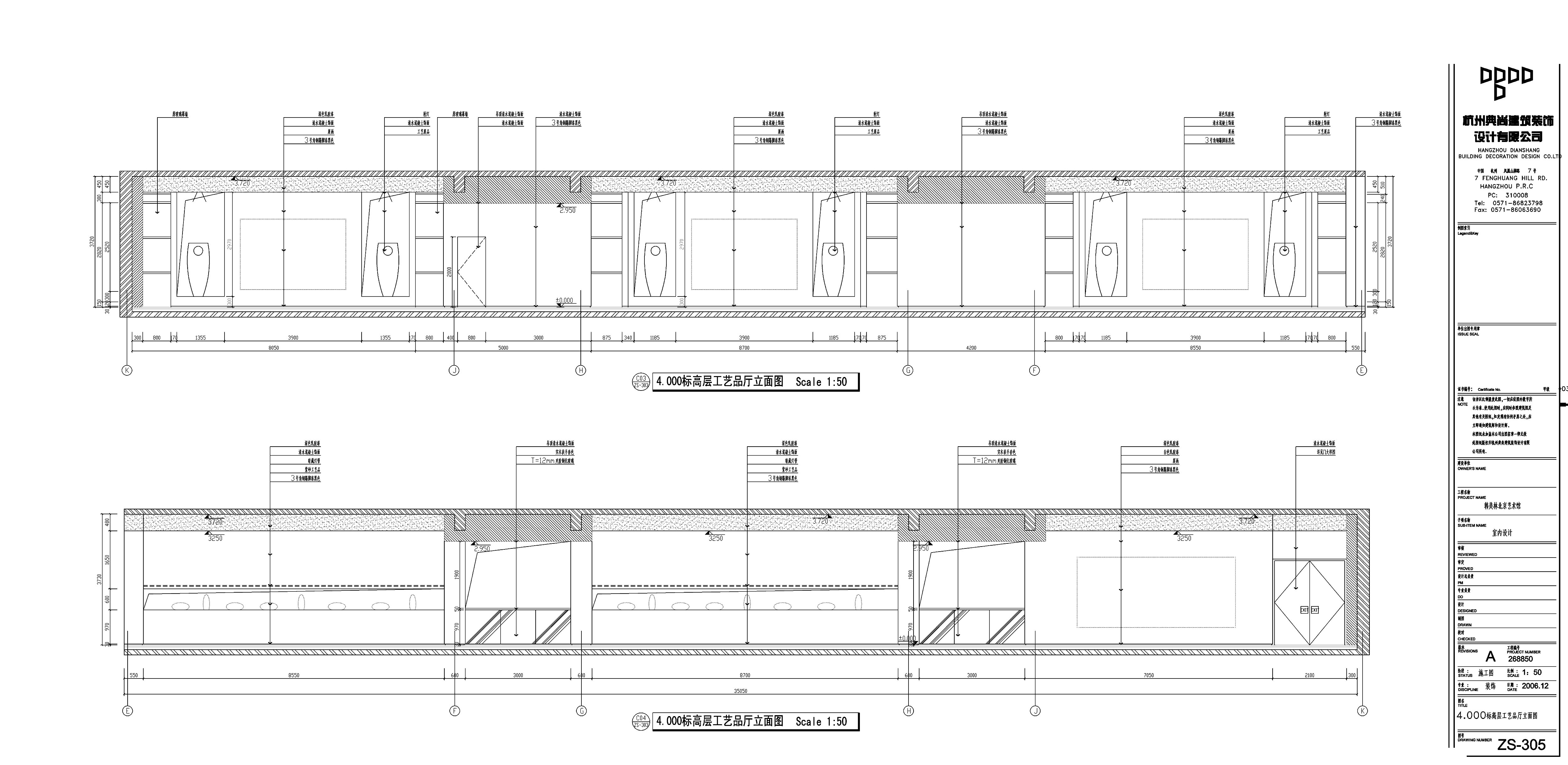 1、陈耀光-韩美林艺术馆施工图
