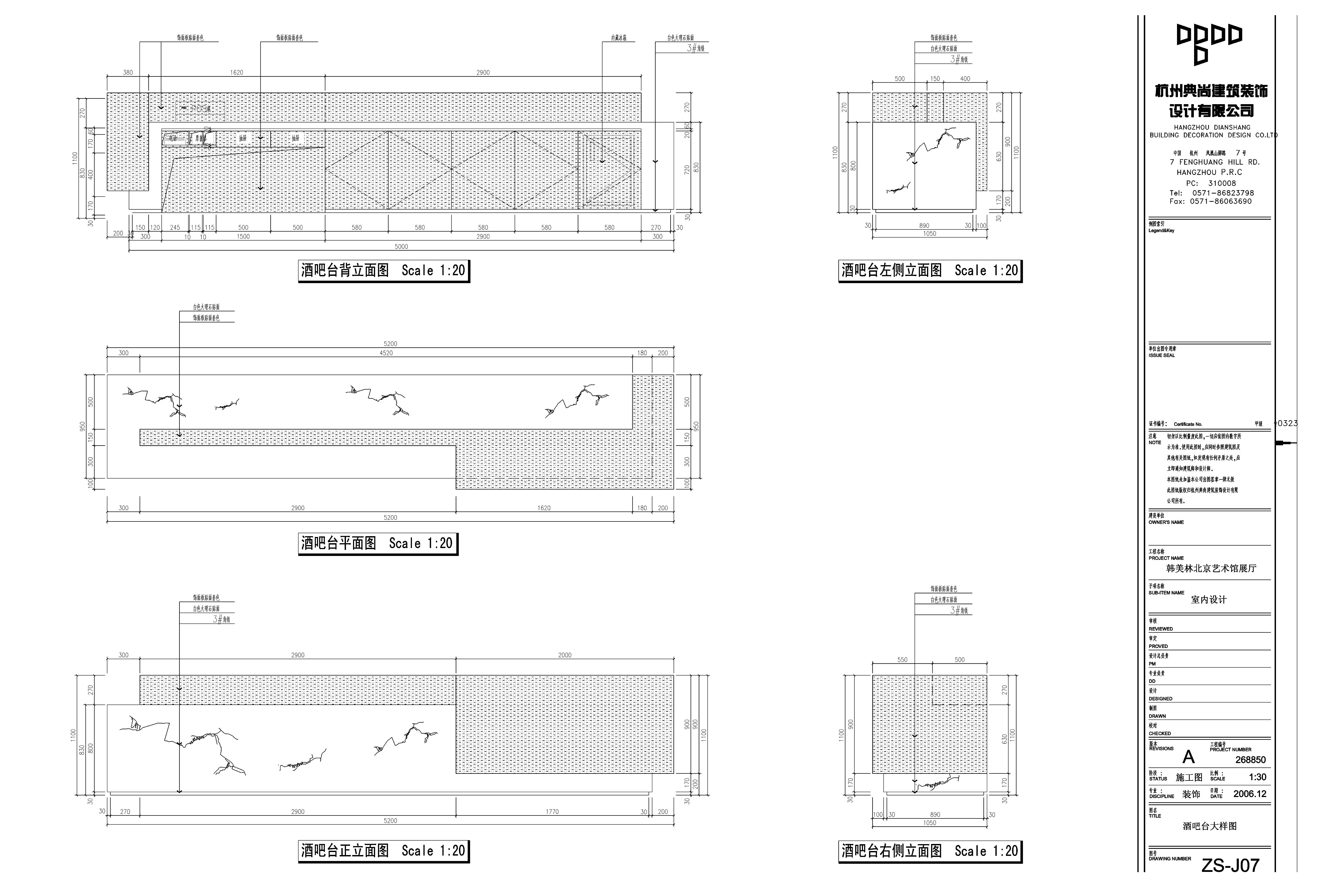 1、陈耀光-韩美林艺术馆施工图