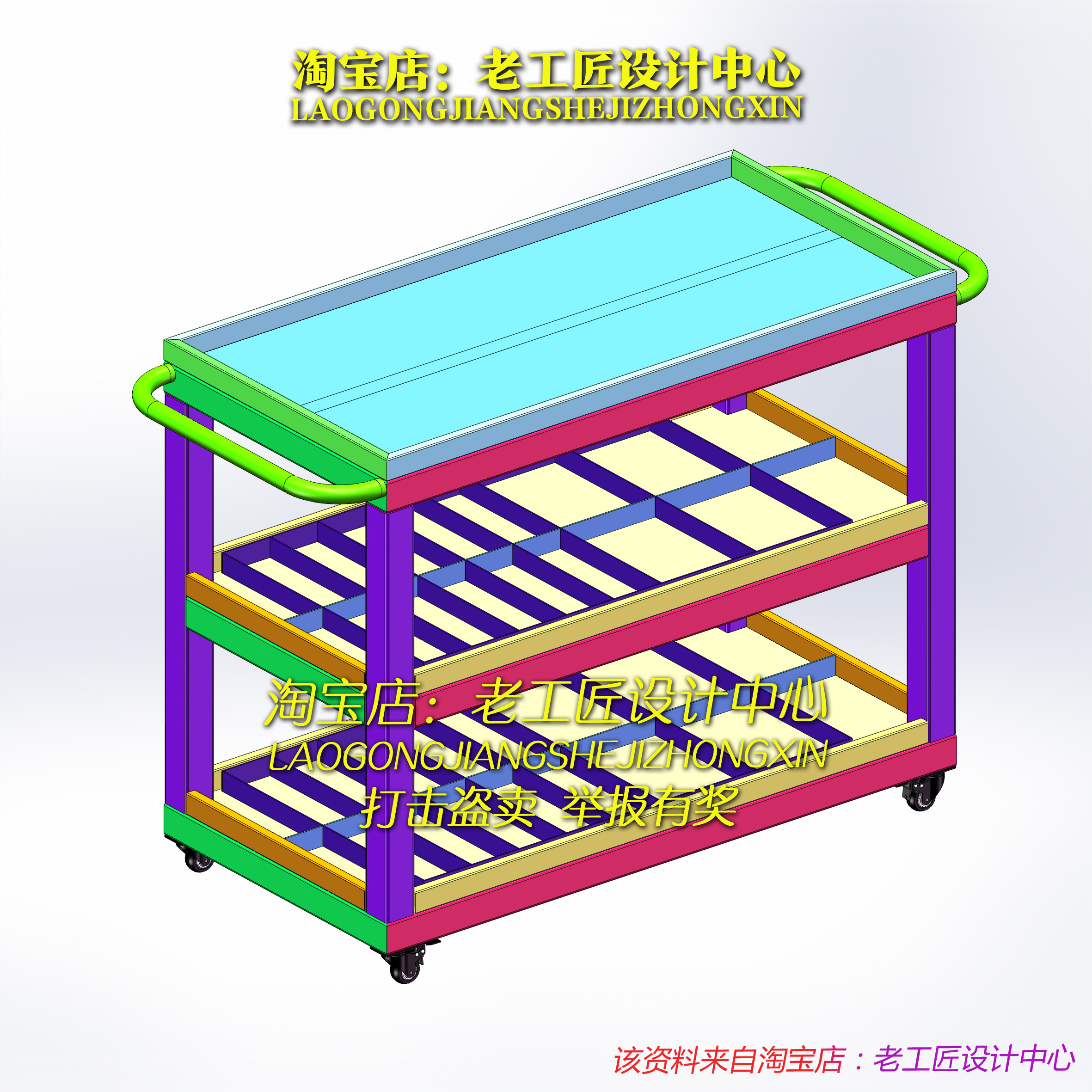 A39_工具、标件移动推车