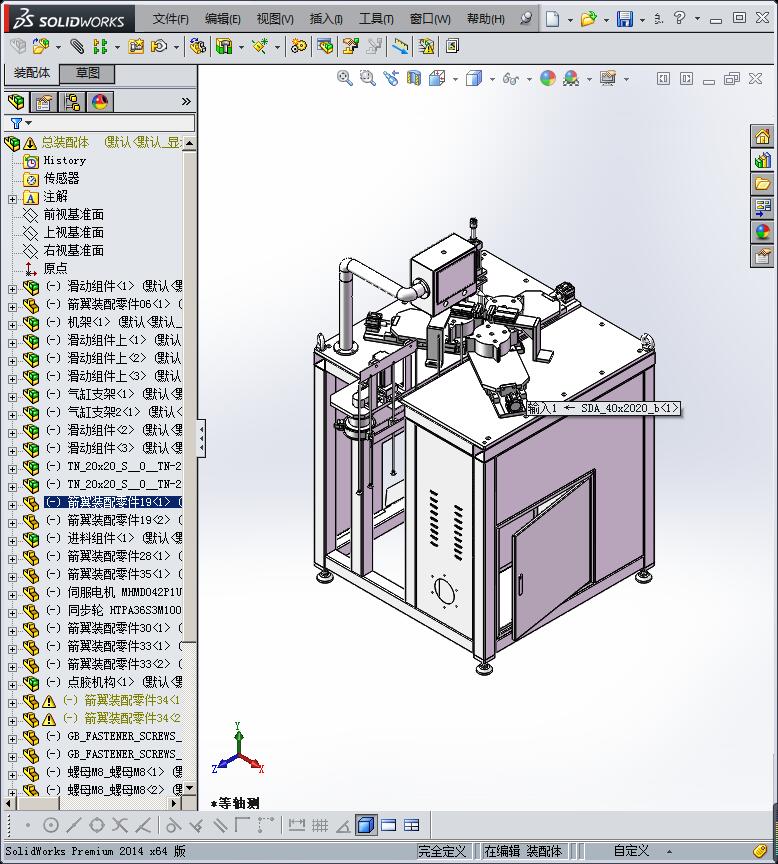 箭翼自动粘贴设备（自动贴标机）