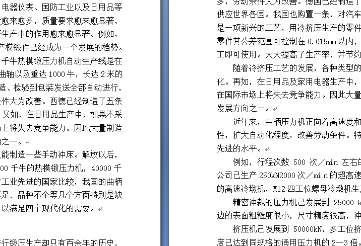 JH31-315机械压力机滑块部分的设计及有限元分析