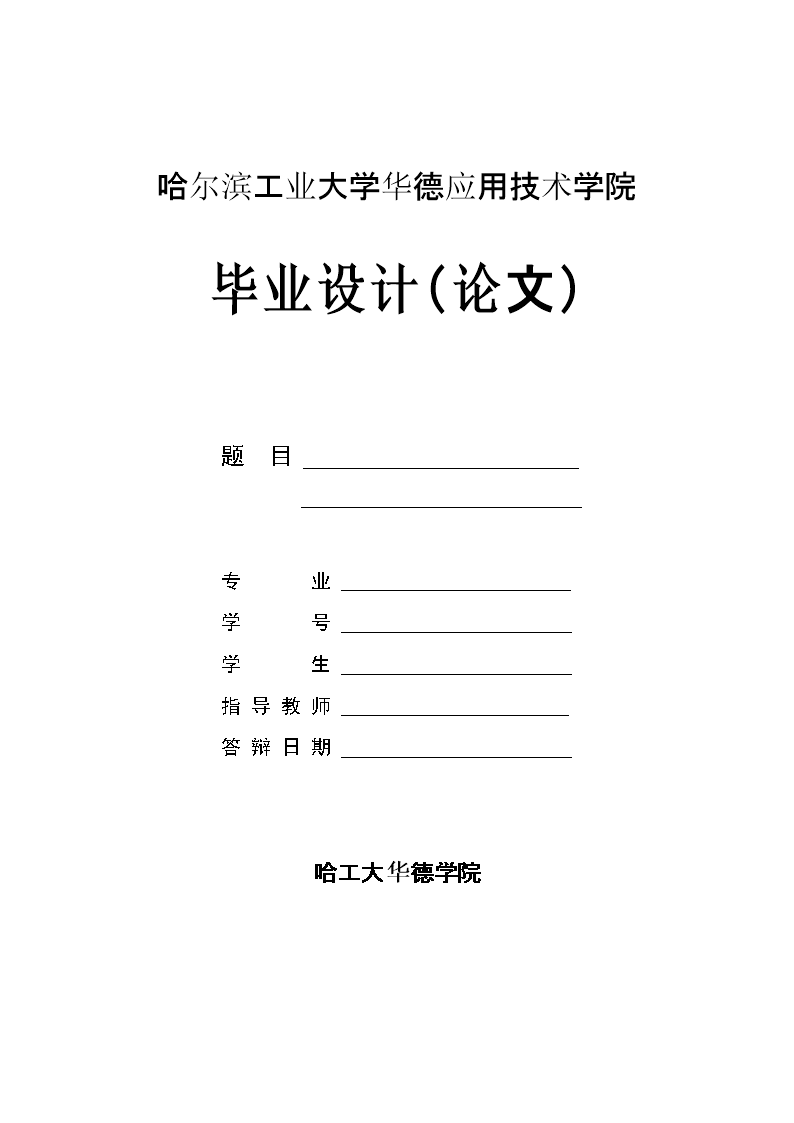 HD5180GSN散装水泥运输车改装设计【全套22张CAD图+文档资料】