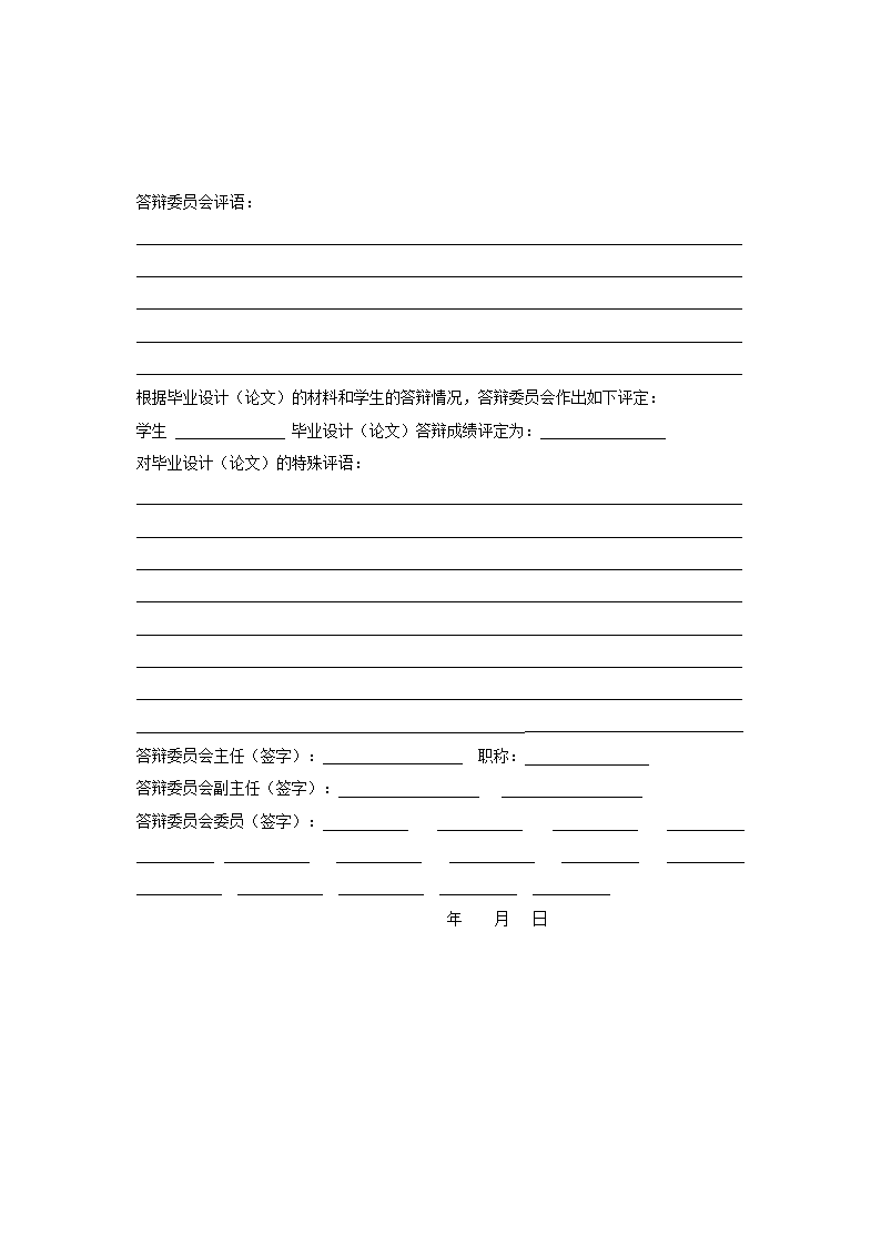 HD5180GSN散装水泥运输车改装设计【全套22张CAD图+文档资料】