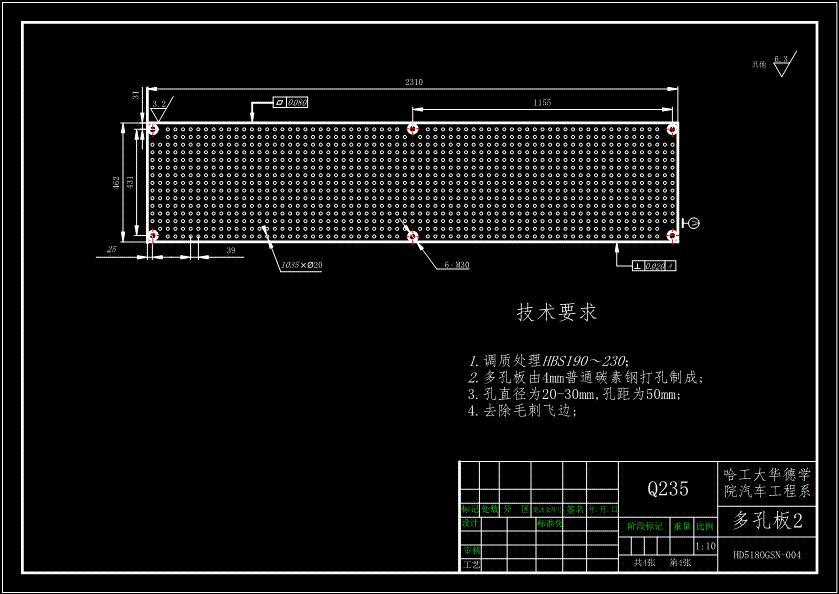 HD5180GSN散装水泥运输车改装设计【全套22张CAD图+文档资料】
