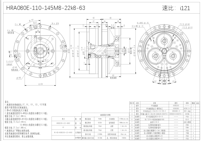 80E-i121-130x130-110法兰结构145M8-22k8
