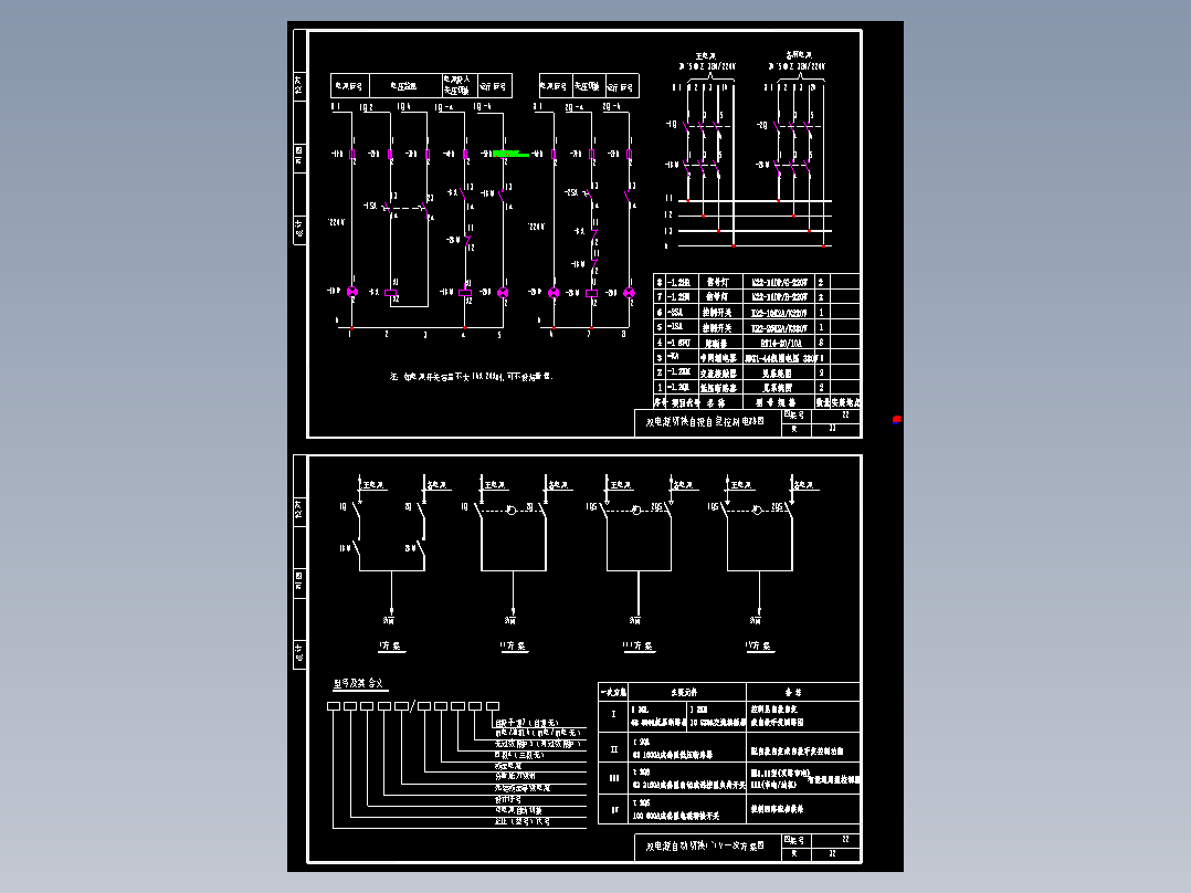 双电源自动切换图纸