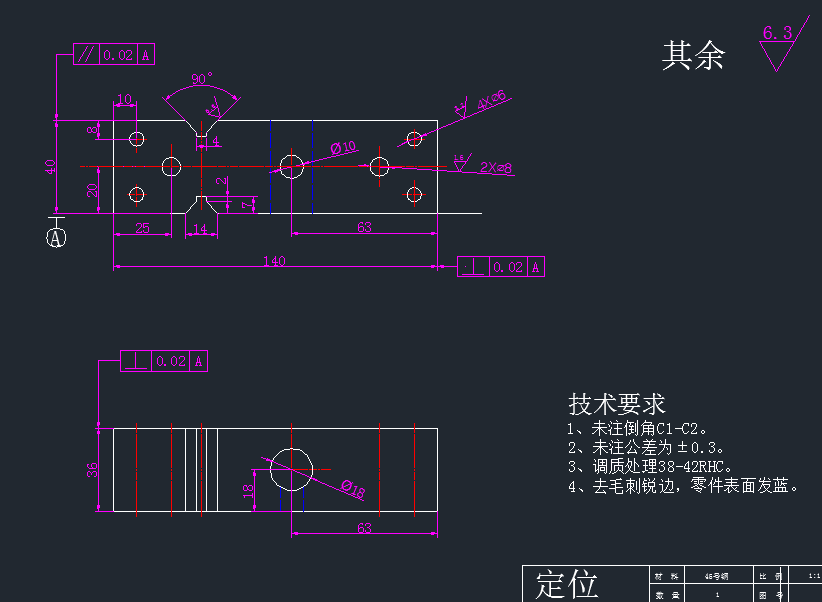 叉形件加工工艺及夹具设计