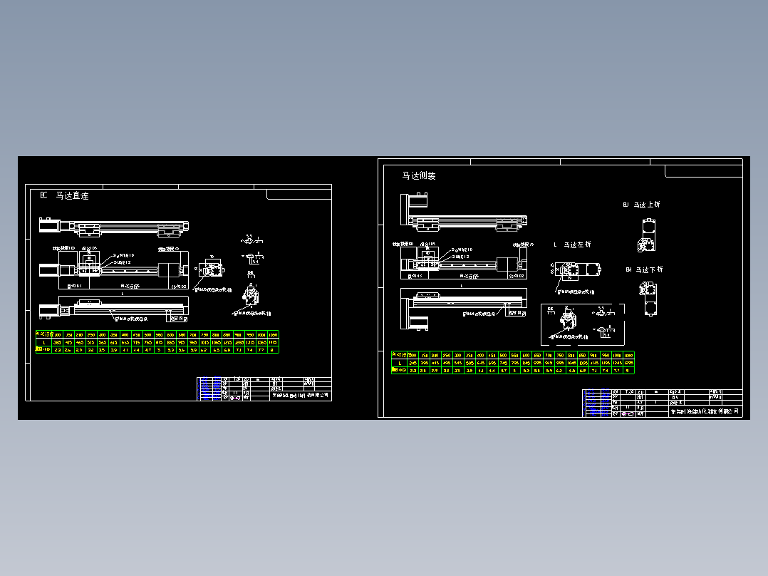 电动滑台模组SR45图档资料