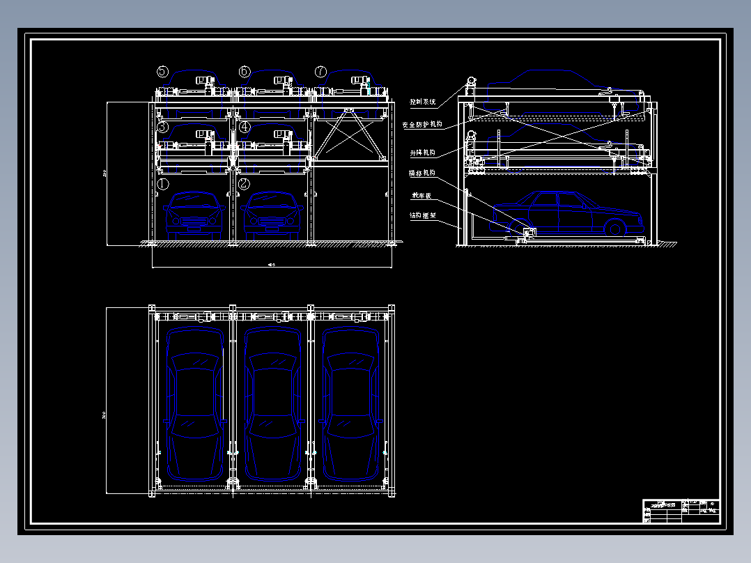 JX529-基于PLC控制的升降横移式立体车库设计-三层三列七车位升降横移式车库