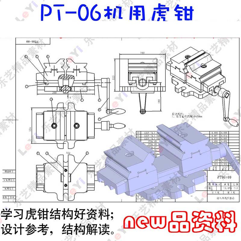 机用虎钳台虎口钳cad图纸solidworks三维模型3D建模工程图素材