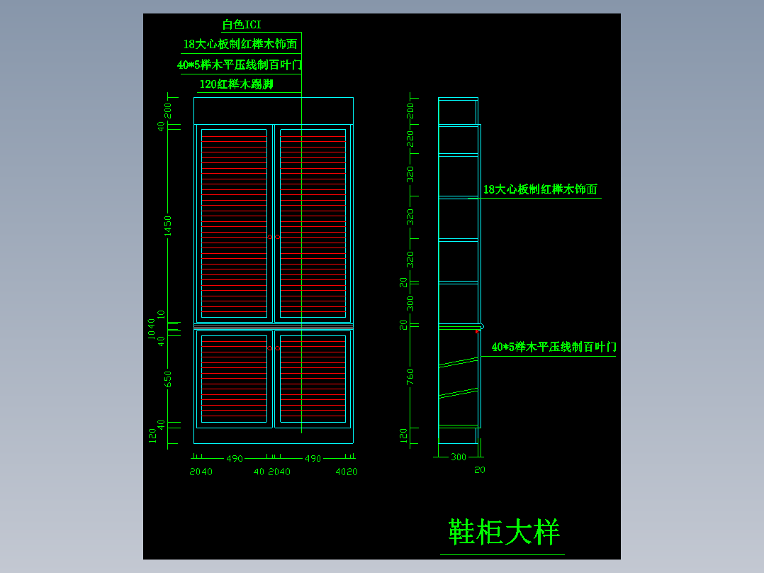 柜子-33