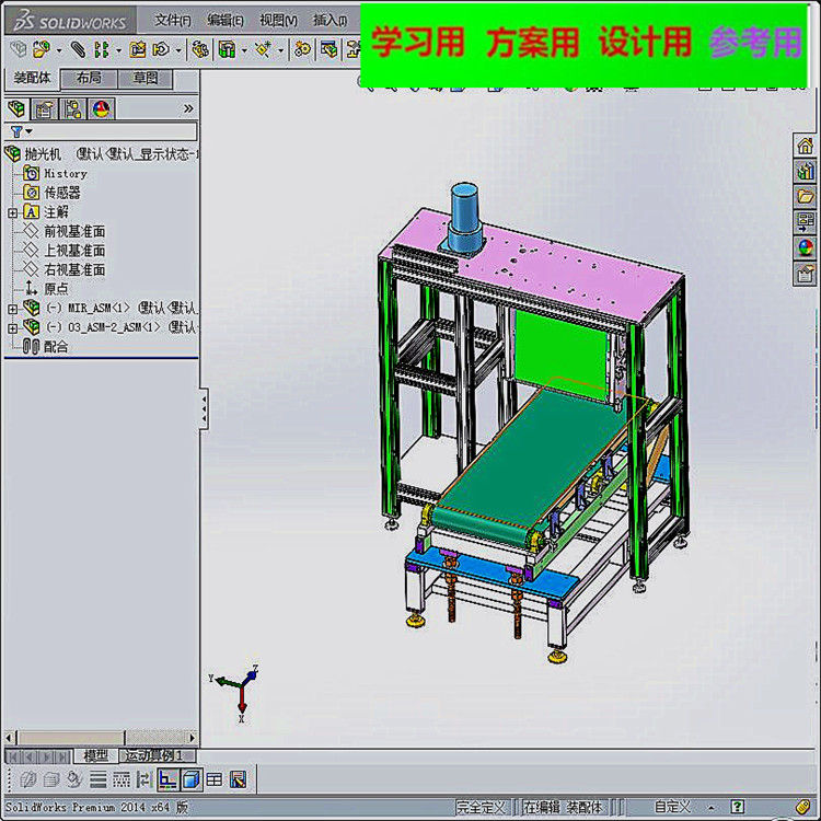 凸轮打磨机抛光机3D模型 非标自动化设备3D图纸3D模型