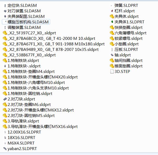 831009车床杠杆加工工艺及钻φ12.7孔夹具设计【含三维SolidWorks】【原创设计】