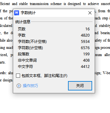 铝合金机械加工件抛光机设计含3张CAD图