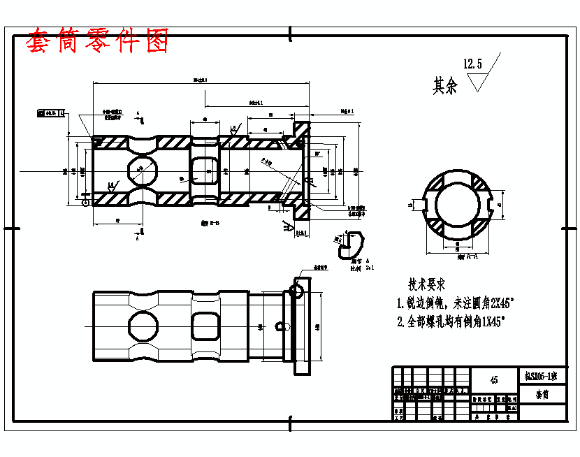 套筒的钻攻6-M8-6H深10孔夹具设计及机械加工工装备艺规程含4张CAD图