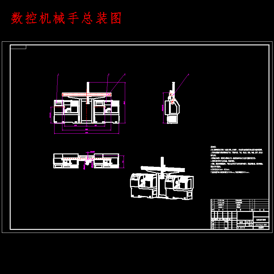 螺纹轴数控车削桁架机械手设计含开题及20张CAD图