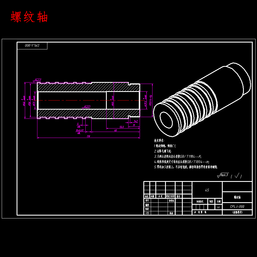 螺纹轴数控车削桁架机械手设计含开题及20张CAD图