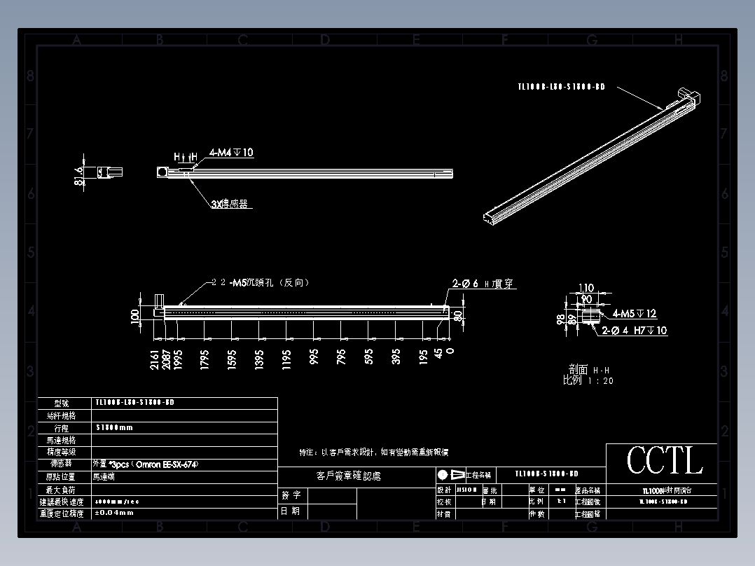 CCTL模组同步带-TL100B-L80-S1800-BD