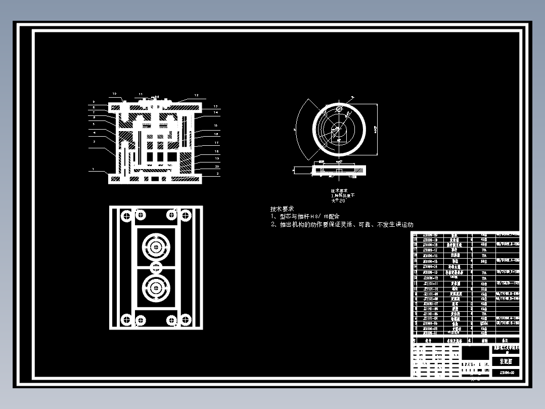 郭佳为400×350隔弧板注射模