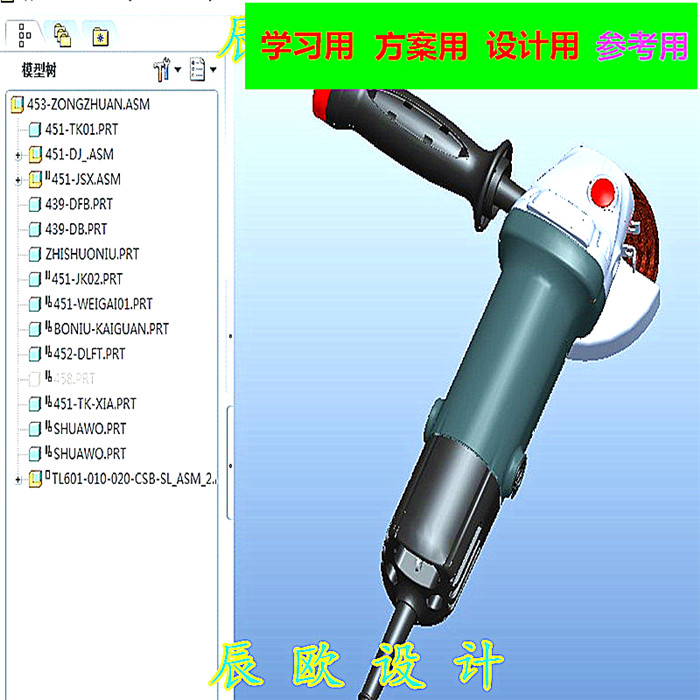 角磨机3D图纸