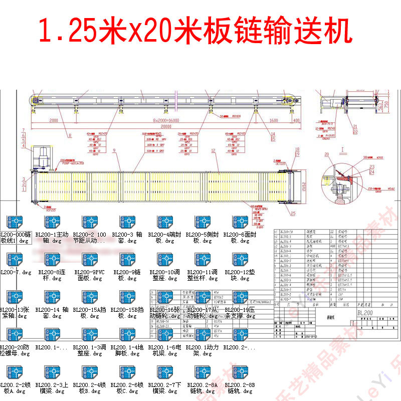 板链输送机流水线图纸模型CAD机械设计素材[AA020]
