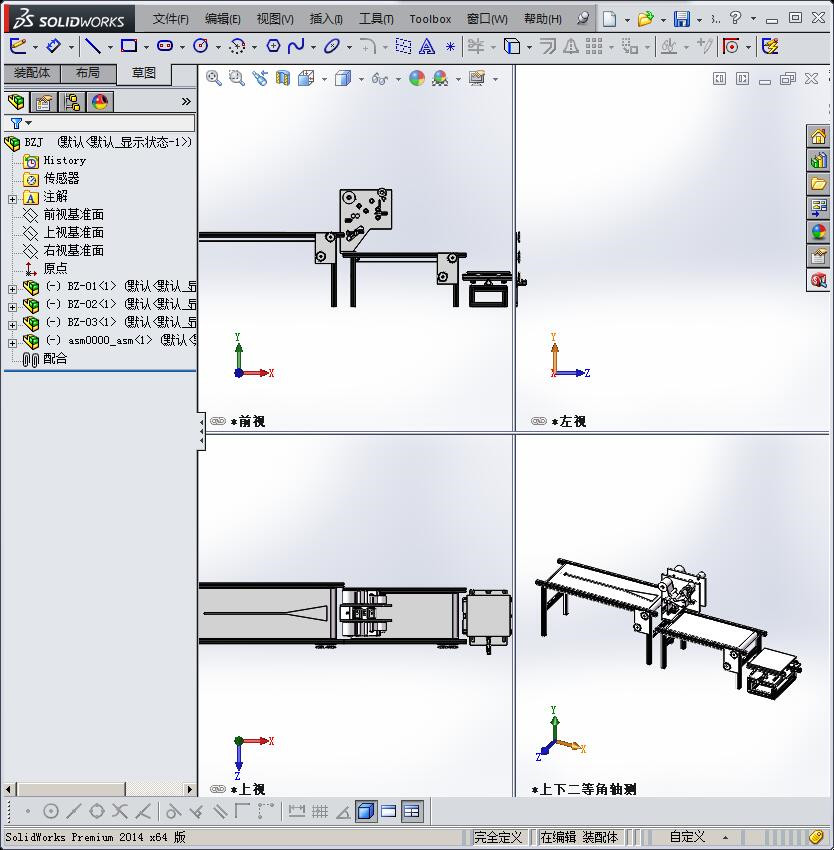 自动包装封箱机