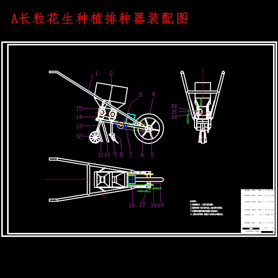 长粒花生种植排种器的设计-手推式电动花生播种机16张CAD图