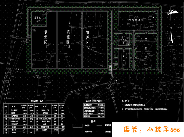30万人口城市垃圾处理填埋场设计CAD图纸+说明生活垃圾填埋场资料