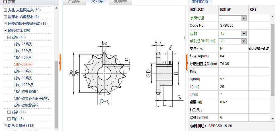青饲料打捆机的设计【三维proe】