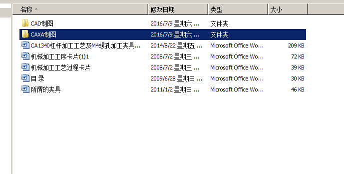 CA1340杠杆加工工艺及M4螺孔加工夹具设计（有cad图+exb图）