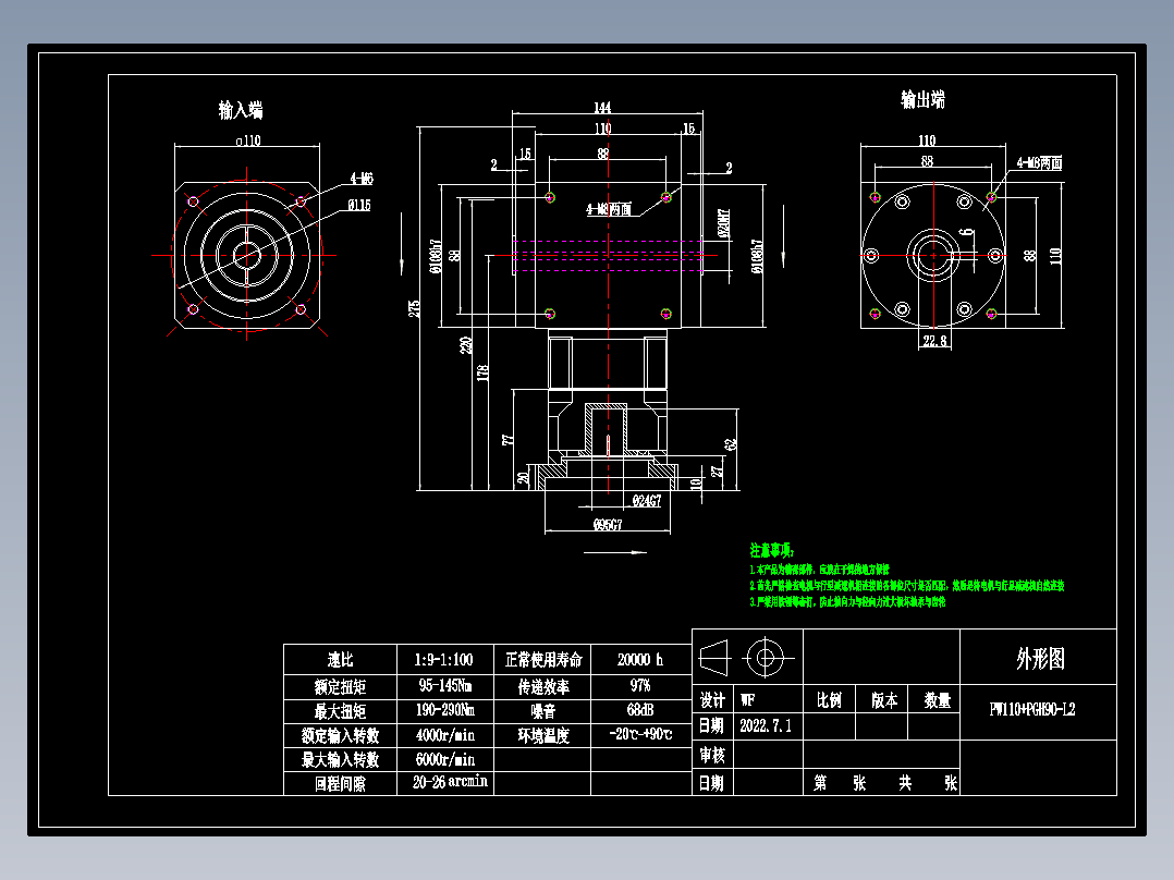 换向器PW110双孔 PGH90-L1 24-95-115-M6.dwg