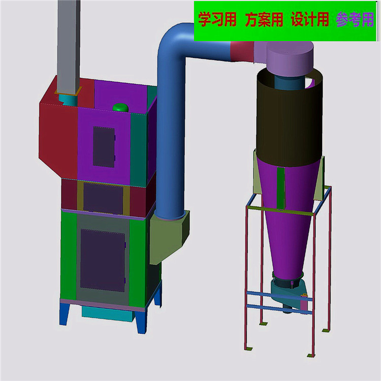大旋风除尘系统 3D模型 非标自动化设备3D图纸3D模型