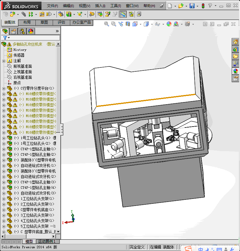 多工位钻孔攻丝机床