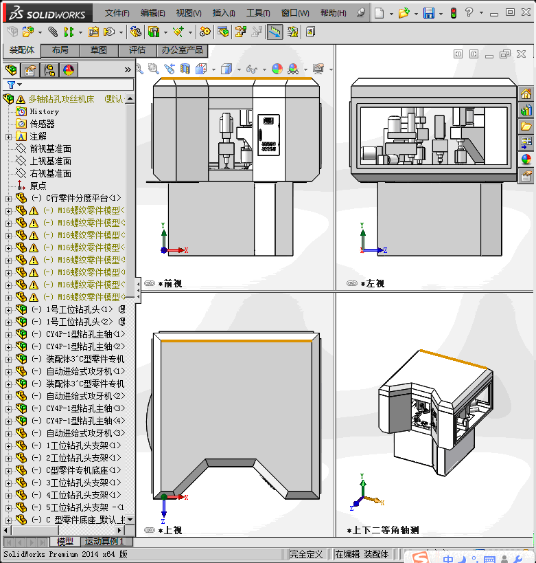 多工位钻孔攻丝机床