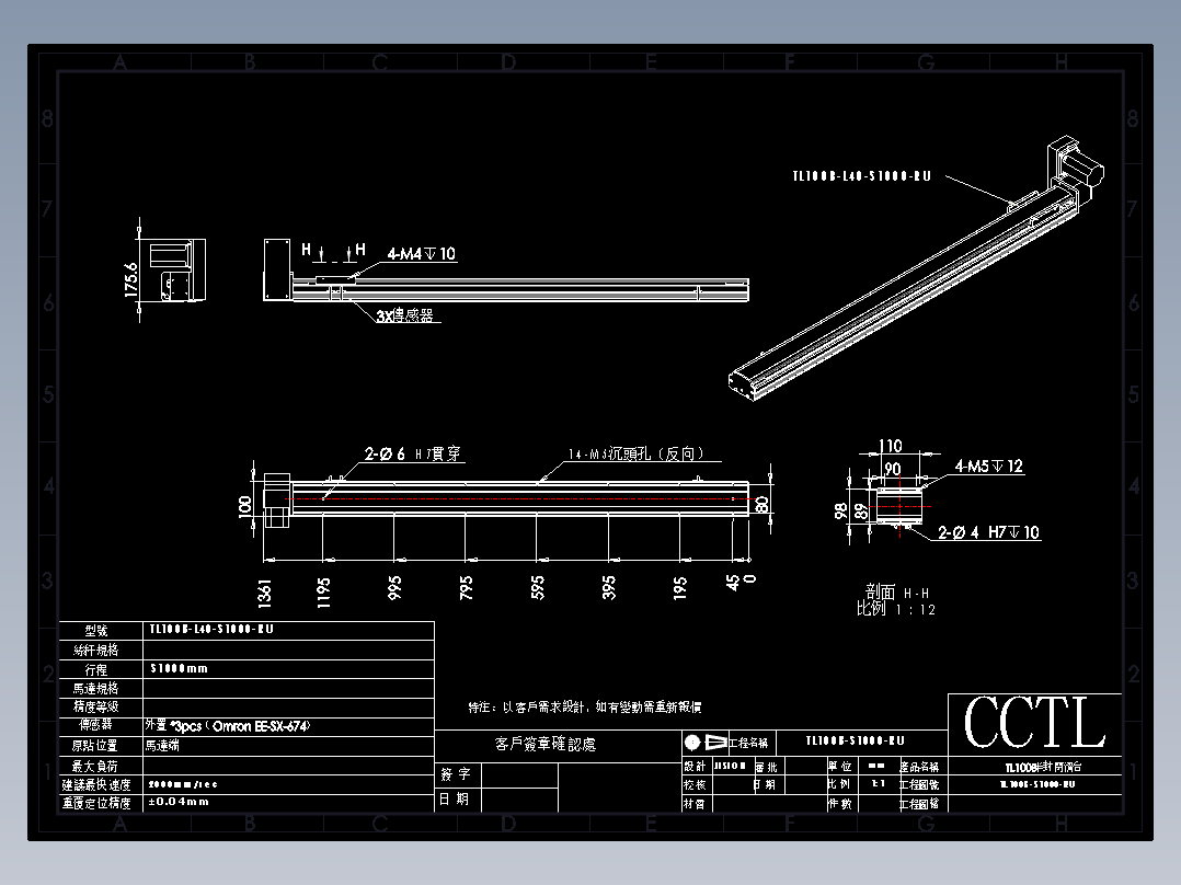 CCTL模组同步带-TL100B-L40-S1000-RU