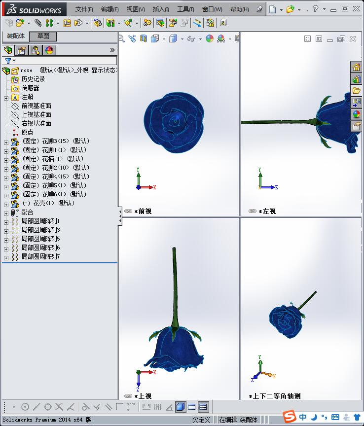 蓝玫瑰