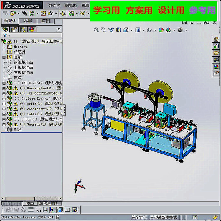 凸轮设备（HMID装配机） 非标自动化设备3D图纸3D模型