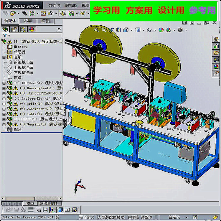 凸轮设备（HMID装配机） 非标自动化设备3D图纸3D模型