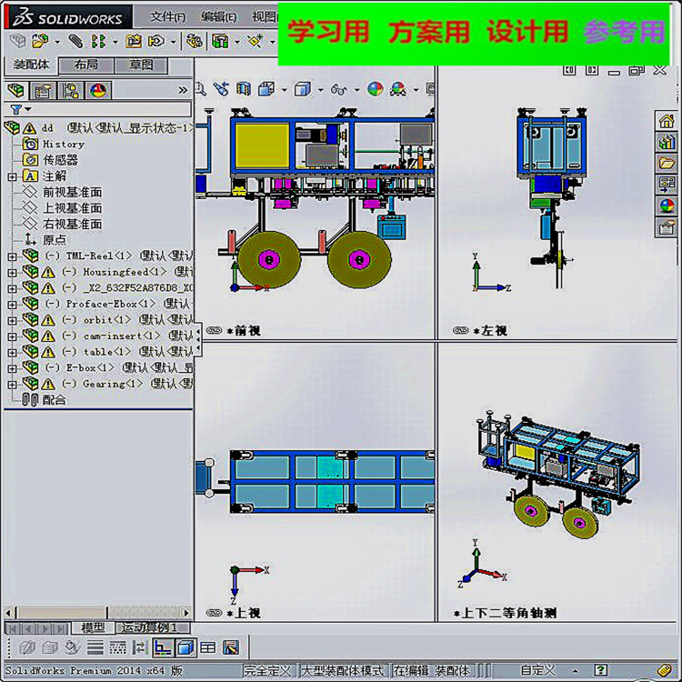 凸轮设备（HMID装配机） 非标自动化设备3D图纸3D模型