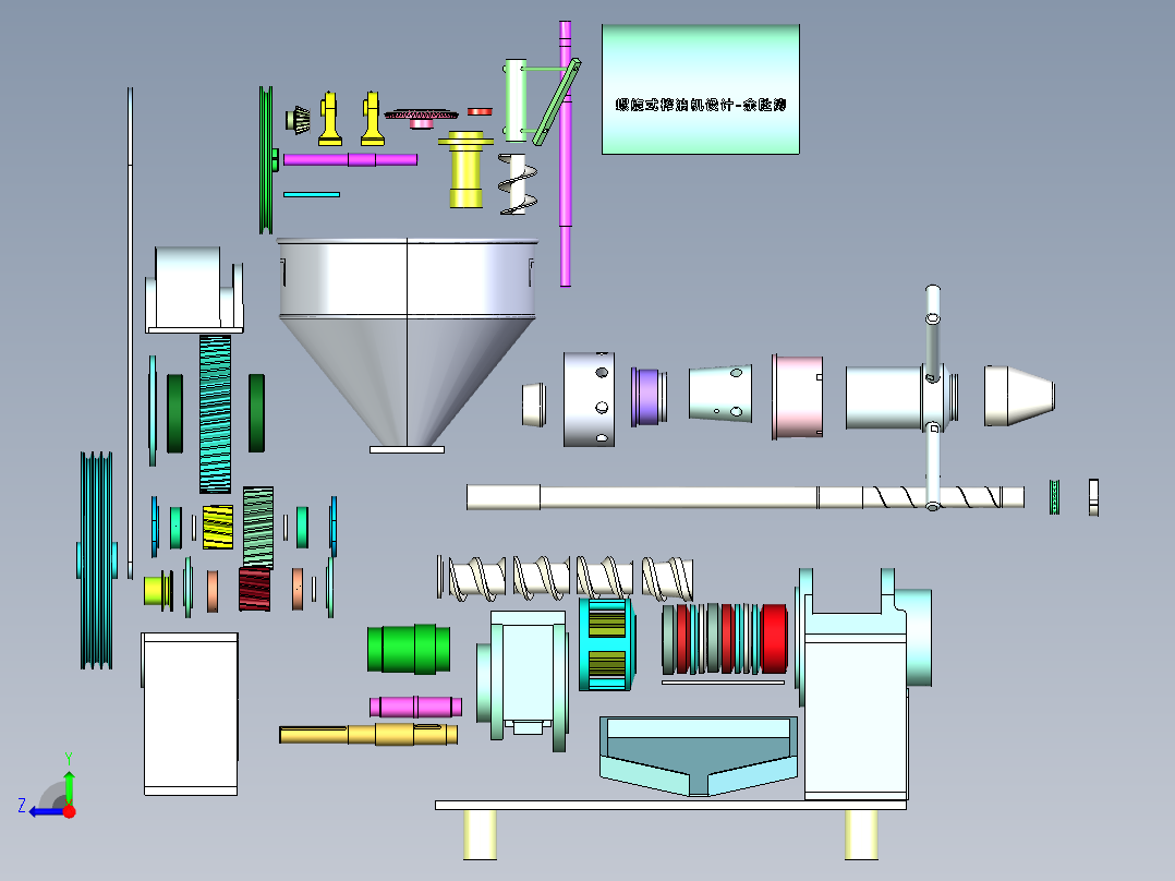 螺旋式榨油机设计右视图