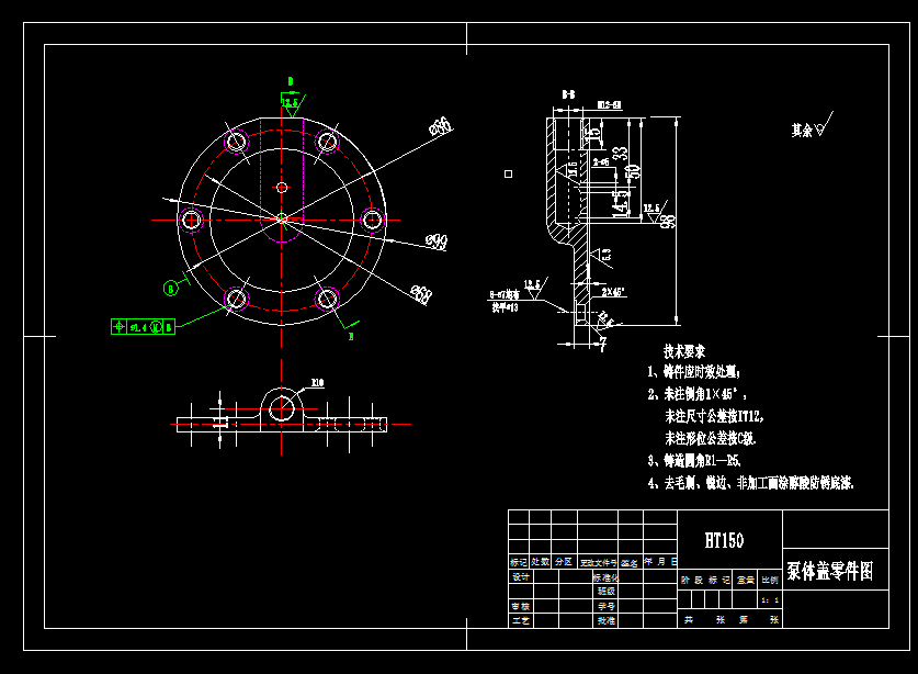 泵体盖泵盖加工工艺及钻2-Φ5孔夹具设计